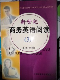 新世纪商务英语阅读3