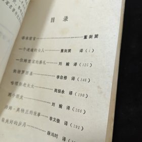 一个迷途的女人
