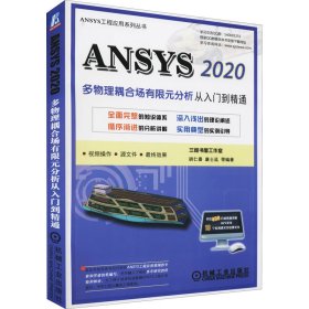 ANSYS