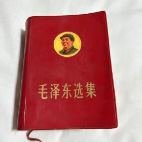 毛泽东选集（合订一卷本）封面，扉二页带毛主席彩色头像，林题，1968年8月沈阳第二次印刷，以图片为准