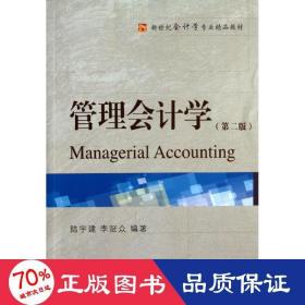 管理學(xué) 大中專(zhuān)文科社科綜合 陸宇建,李冠眾