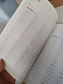 阳江历代书法作品集+续集（两册）