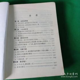 第二次世界大战纪实从书（“卐”）字旗的陨落：攻克柏林、血染的冬天、喋丘黄沙）三本合售