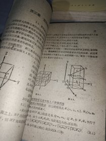 高等数学 1958年出版 高等学校教学用书/参考书（干部特别班适用）
