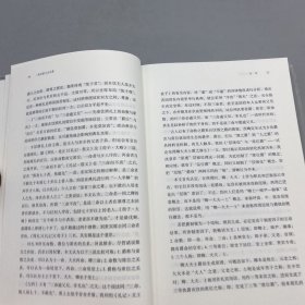 【签名钤印本】北大“一级教授“  阎步克签名 + 钤印《席位爵与品位爵：东周礼书所见饮酒席次与爵制演生研究》（一版一印）