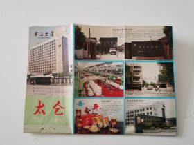 江苏 苏州 太仓交通旅游图 1992 四开