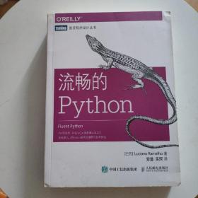 流畅的Python 