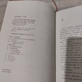 西洋镜:中国衣冠举止图解(英国马戛尔尼使团随团画家眼中的乾隆盛景