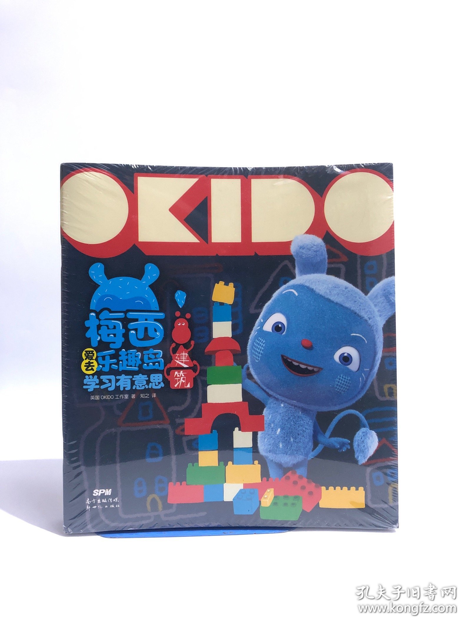 OKIDO : 梅西爱去乐趣岛. 学习有意思（全8册）+生物有意思全8册+身体有意思4册（激发孩子掌握有创造力的自主学习法），合售，其中学习有意思为未开封