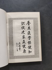 家庭食疗保健