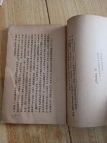 名著小说，两个骠骑兵，俄托尔斯泰著，1955年竖版一版一印，印量稀少，仅10500册，封面有阅折痕钉锈黄斑自然旧。