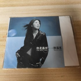 许茹芸 简装