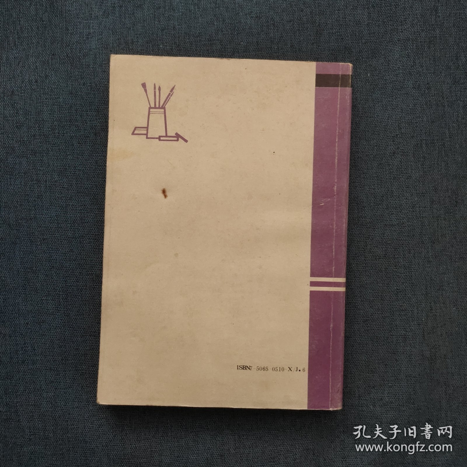 书法基础知识