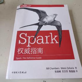 Spark权威指南