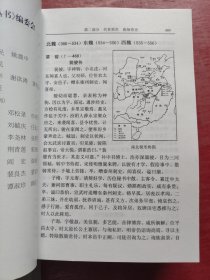 裴氏广记（第一、二、三、四全4册）