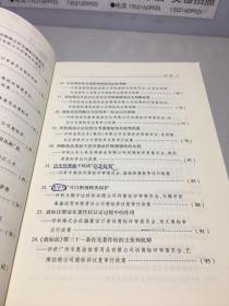 北京法院商标疑难案件法官评述（2012）