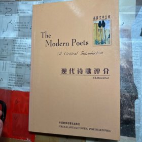 现代诗歌评介