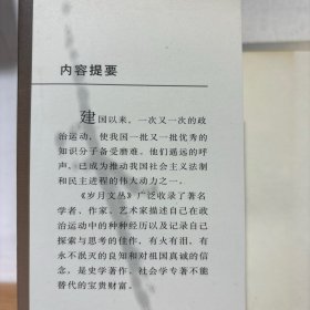 岁月文丛：我们都经历过的日子 没有情节的故事 枝蔓丛生的回忆 3册合售