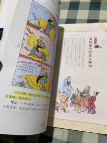 小古文100篇 下册