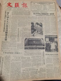 《文汇报》【依稀寻梦到“红楼”——游河北正定“荣国府；眼镜与角膜之间能“通风透气”第三代微孔隐形眼镜问世；深圳新建两家股份银行（深圳联合信用银行和招商银行）；同济大学设立“海隆奖学金”】