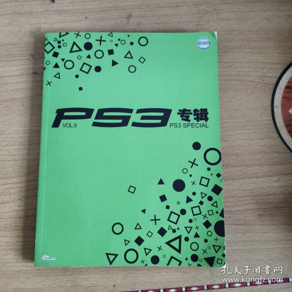 PS3专辑VOL.9含原碟