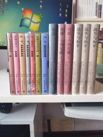 毛边本：《战争与和平》、《安娜•卡列尼娜》、《复活》（3种6册）+《草婴译列夫•托尔斯泰中短篇小说全集》回忆、高加索回忆片段、两个骠骑兵、三死、魔鬼、世间无罪人、苏拉特的咖啡馆（盒套装7册）