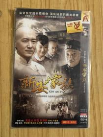 电视剧 新安家族dvd