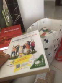 如何培养孩子的社交商