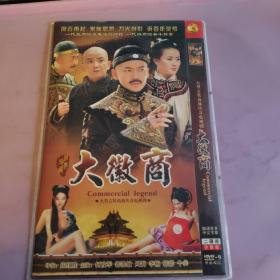 大微商 DVD（2碟装）