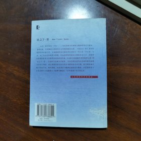 证之于：爱（以色列作家作品）