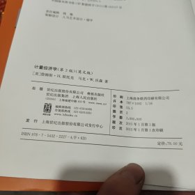 世纪高教·经济学英文版教材:计量经济学(第三版)(英文版)书内有一些笔记和划线,详细参照书影,客厅6-4