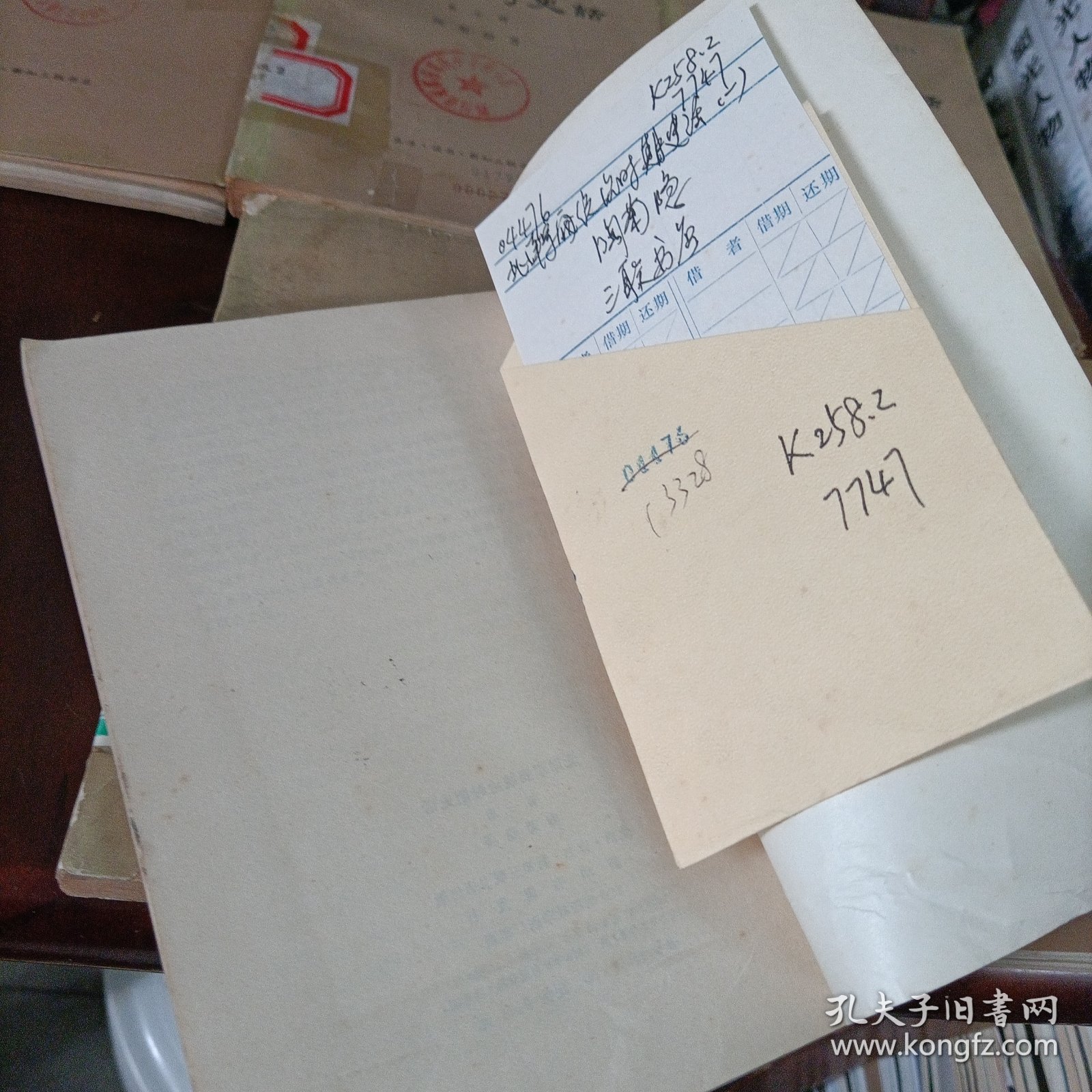 北洋军阀统治时期史话【第一、二、三、四、五、七、八册】