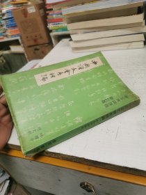 中国语文会考精编