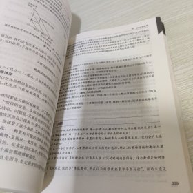 微观经济学：现代观点（第九版） 笔记划线较多