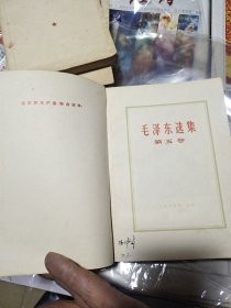 毛泽东选集第二卷1966年，第三卷，第四卷1966年9月发行，第五卷1977年4月发行。一共4本书。早期稀缺版。