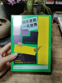 创作者的一天世界