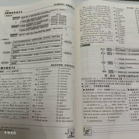 【正版二手】创新教程高考总复习郭宏宇9787552534962黑龙江教育出版社