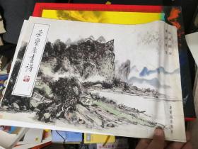 荣宝斋画谱132：山水部分