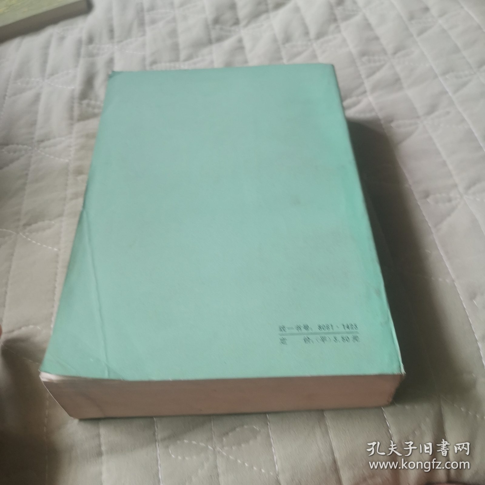 斯坦尼斯拉夫斯基论文讲演谈话书信集