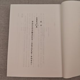 台湾商务版 鹿桥《未央歌（豆瓣8.8）【臺灣商務70週年典藏紀念版】》（16开 锁线胶订）