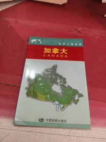 世界分国地图：加拿大