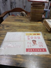 少校黄植诚 八场话剧