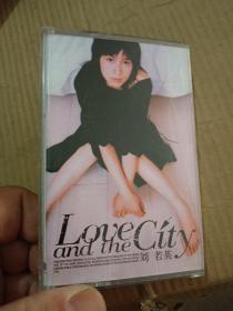 磁带： 刘若英  love and the city