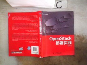 OpenStack部署实践