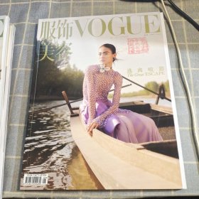 VOGUE服饰与美容杂志2023年5月