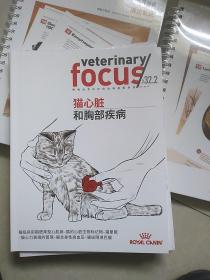 猫心脏和胸部疾病(畅销世界的伴侣动物兽医杂志)