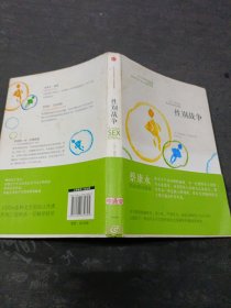 性别战争：Dr.Tatiana给全球生物的性建议