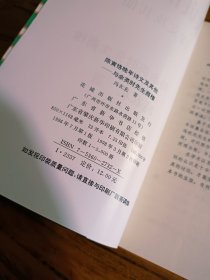 陈寅恪晚年诗文及其他——与余英时先生商榷