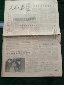 人民日报，1987年12月29日上海新客站投入使用；成渝铁路实现电气化；政协六届全国委员会副领导季方同志遗体告别仪式在京举行；宋庆龄儿童文学奖首届授奖大会在京举行；民革举行六届五中全会；九三学社七届三中全会开幕，其它详情见图，对开八版。