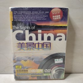 美景中国 中国风光DVD